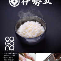 ガガナ ラーメン