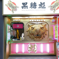 黒糖彪　吉祥寺店