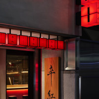AFURI辛紅 新宿サブナード