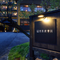 香湯楼井川