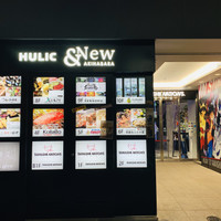 ホットハウス 秋葉原本店