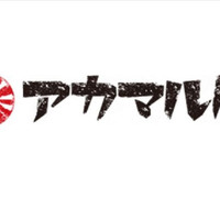 アカマル屋　北千住宿場町通り店