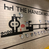THE HANEDA HOUSE