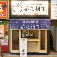 ぶた横丁 京急蒲田店