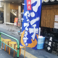 大金星 飯田橋店