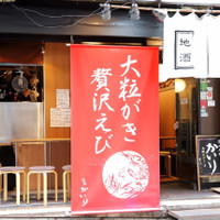 串遊海鮮 かいり