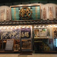 肉汁餃子製作所ダンダダン酒場 大泉学園店