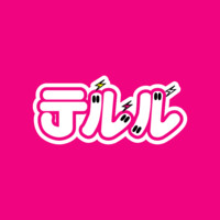 テルル