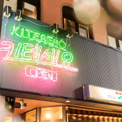 韓国料理酒場ナッコプセのお店 キテセヨ 町田店 1枚目