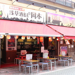 浅草酒場 岡本 ホッピー通り店 8枚目