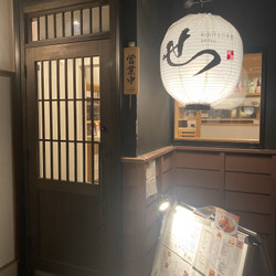 お出汁と日本酒せつ 3枚目