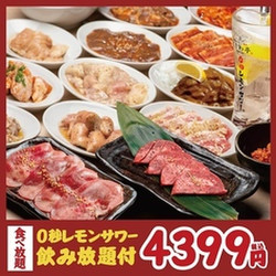 0秒レモンサワー 仙台ホルモン焼肉酒場 ときわ亭 池袋西口店 6枚目