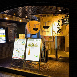 中華そば らんたん 5枚目