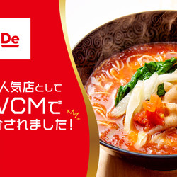 トマトラーメンと辛めん 三味 天神大名店（333） 4枚目