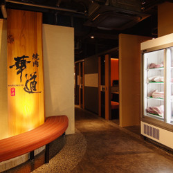 焼肉 華道 1枚目