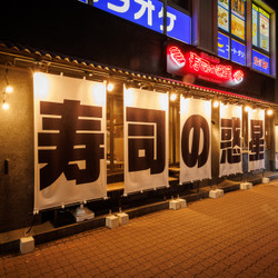 寿司の惑星（SUSHI PLANET） 1枚目