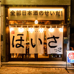 牡蠣と和牛 ほいさっさ 4枚目