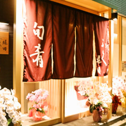 旬肴ふく堀田（ホッタ） 1枚目