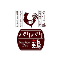 バリバリ鶏 新宿西口本店 1枚目