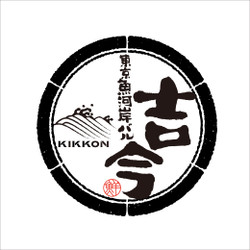 東京魚河岸バル 吉今 新宿西口本店 1枚目