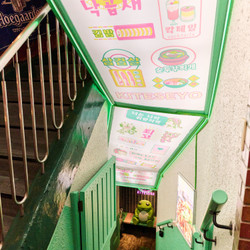 韓国料理酒場ナッコプセのお店 キテセヨ 町田店 2枚目