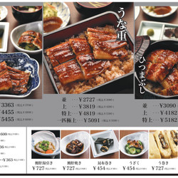 土井活鰻 金閣寺店 7枚目