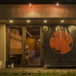 それがし 1枚目