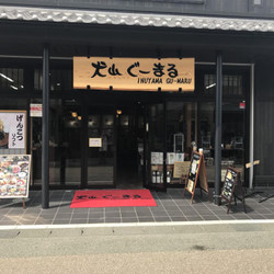 犬山ぐーまる 1枚目