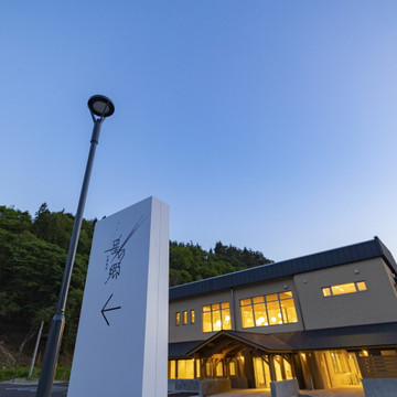 会津高原 星の郷ホテル 2枚目