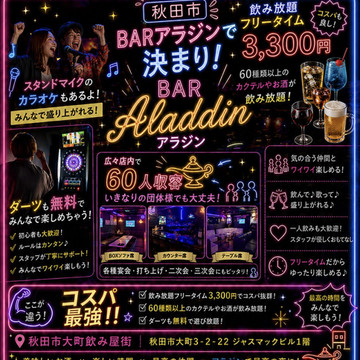 BARアラジン 2枚目