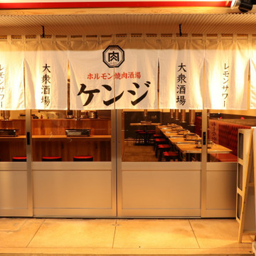 ホルモン焼肉酒場ケンジ 1枚目