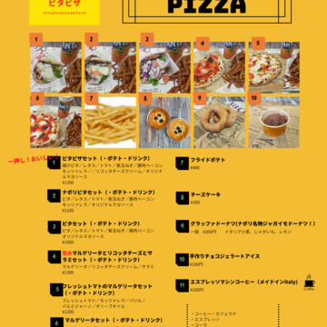 ピタピザ 2枚目