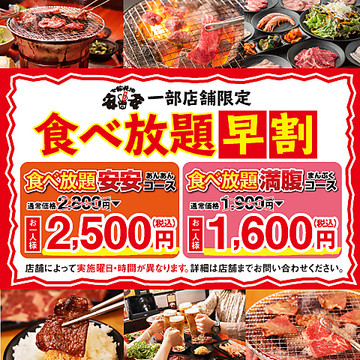 新宿で焼肉食べ放題ができる店12選 安い店やランチで利用できる店 Aumo アウモ