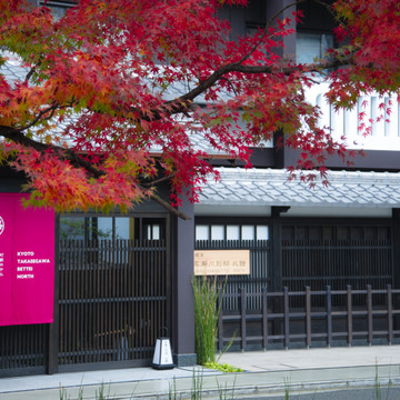 京都高瀬川別邸 1枚目