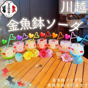 Café & Bar 金魚亭 3枚目