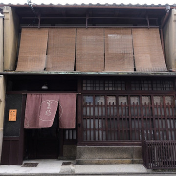 京町家雅 宮木邸 2枚目