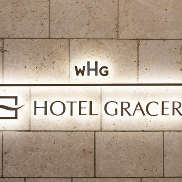 ホテルグレイスリー 那覇 1枚目