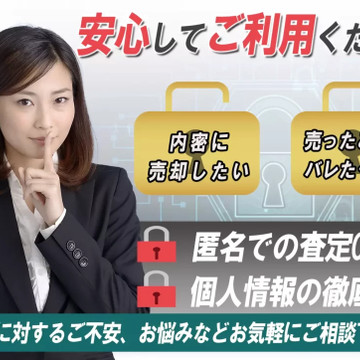 買取専門店 CLOVER8 3枚目