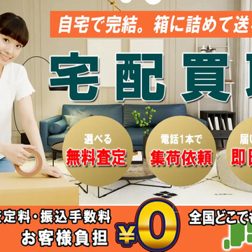 買取専門店 CLOVER8 2枚目