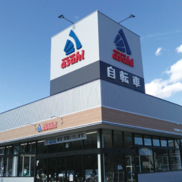 株式会社あさひ 1枚目