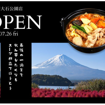 紅梅や 河口湖大石公園店 1枚目