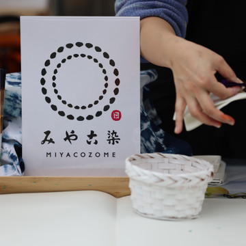 somenova（染色体験スペース そめのば） 1枚目