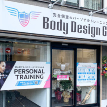 Body Design GYM 大和店 1枚目