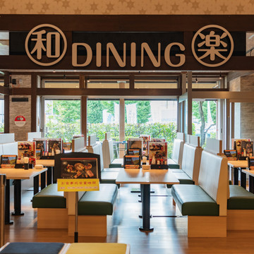 極楽湯 和光店【和DINING 楽】 2枚目