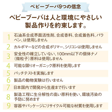 babybuba 3枚目