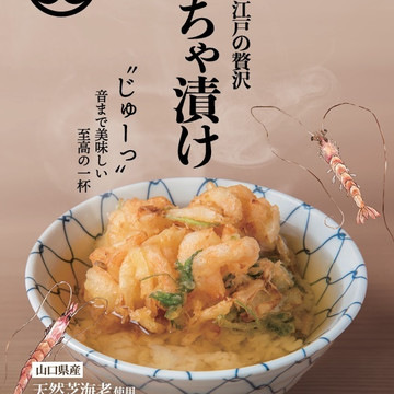 浅草天ちゃ 1枚目