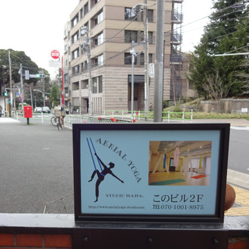 Aerial YogaStudio MANA 3枚目