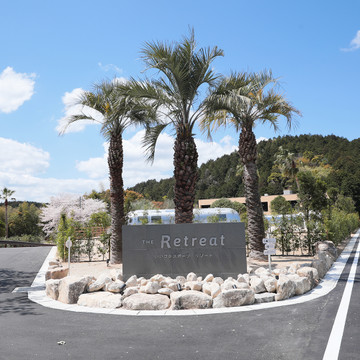 ザ・リトリート 2枚目