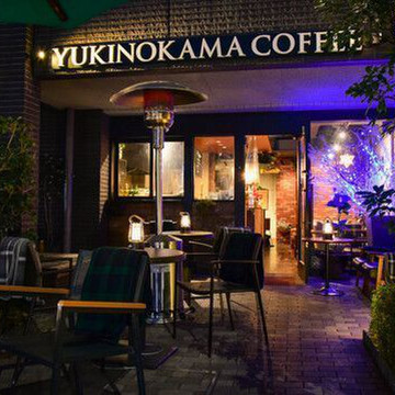 雪の窯珈琲 1枚目