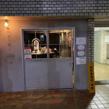 駄目な隣人 1枚目